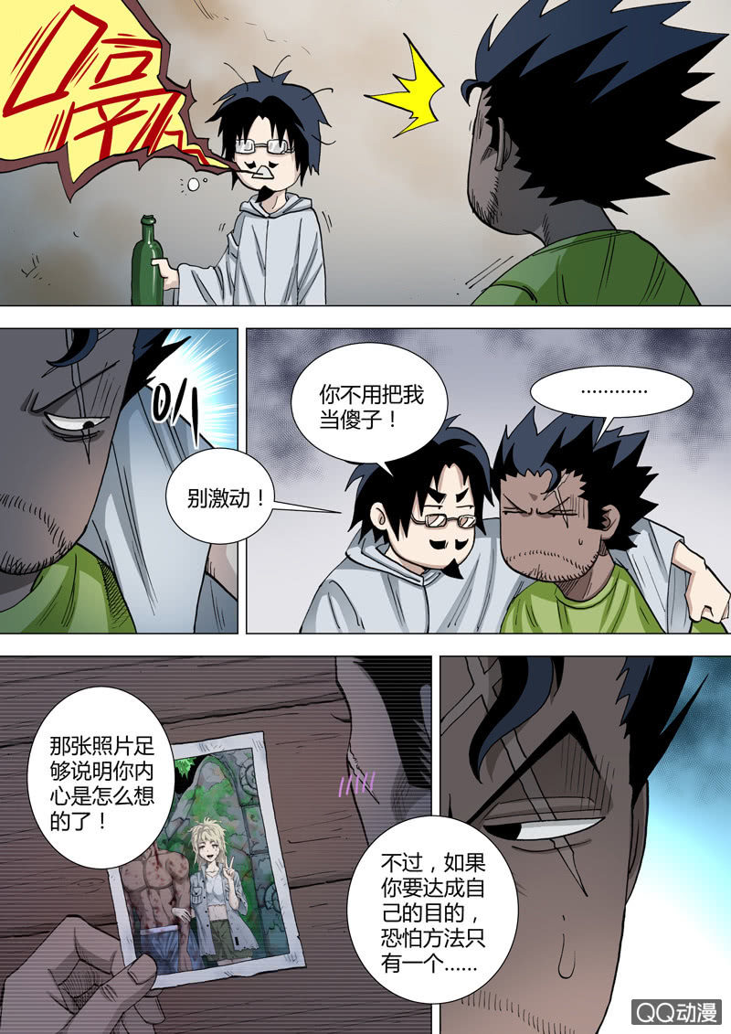 第53话  一张旧照-第53话