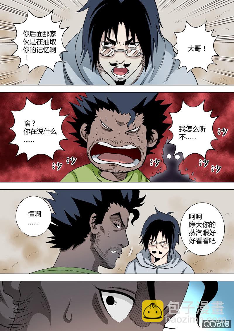 第55话  鬼-第55话