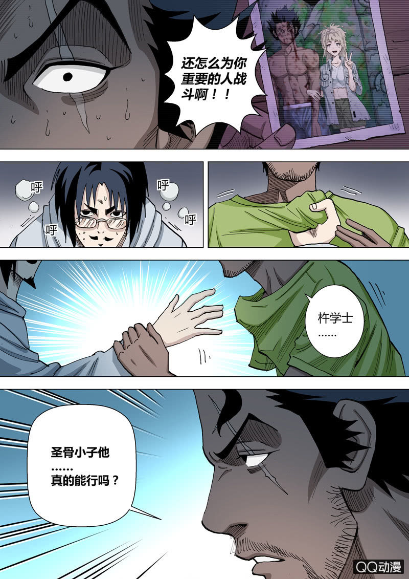 第57话  浪花-第57话