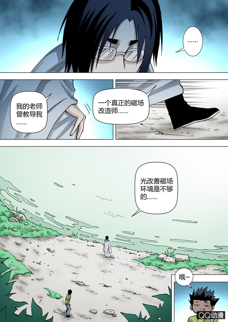 第57话  浪花-第57话