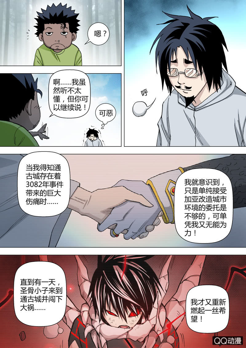 第57话  浪花-第57话