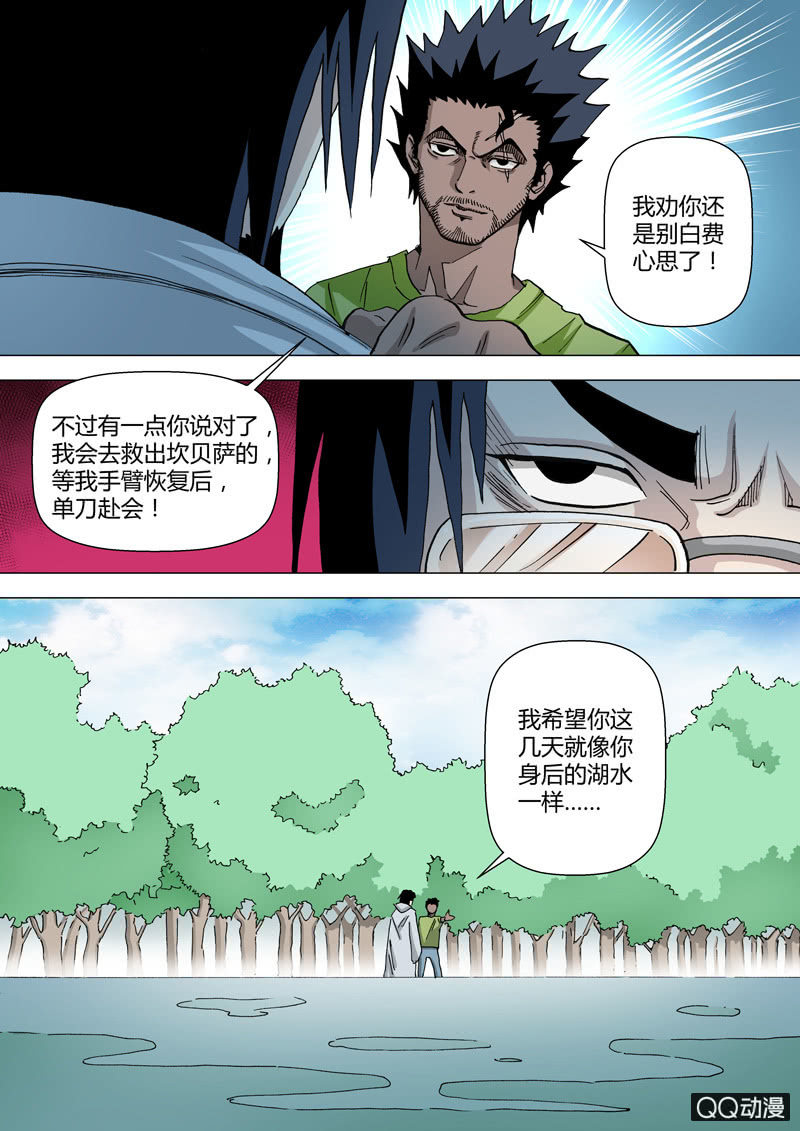 第57话  浪花-第57话