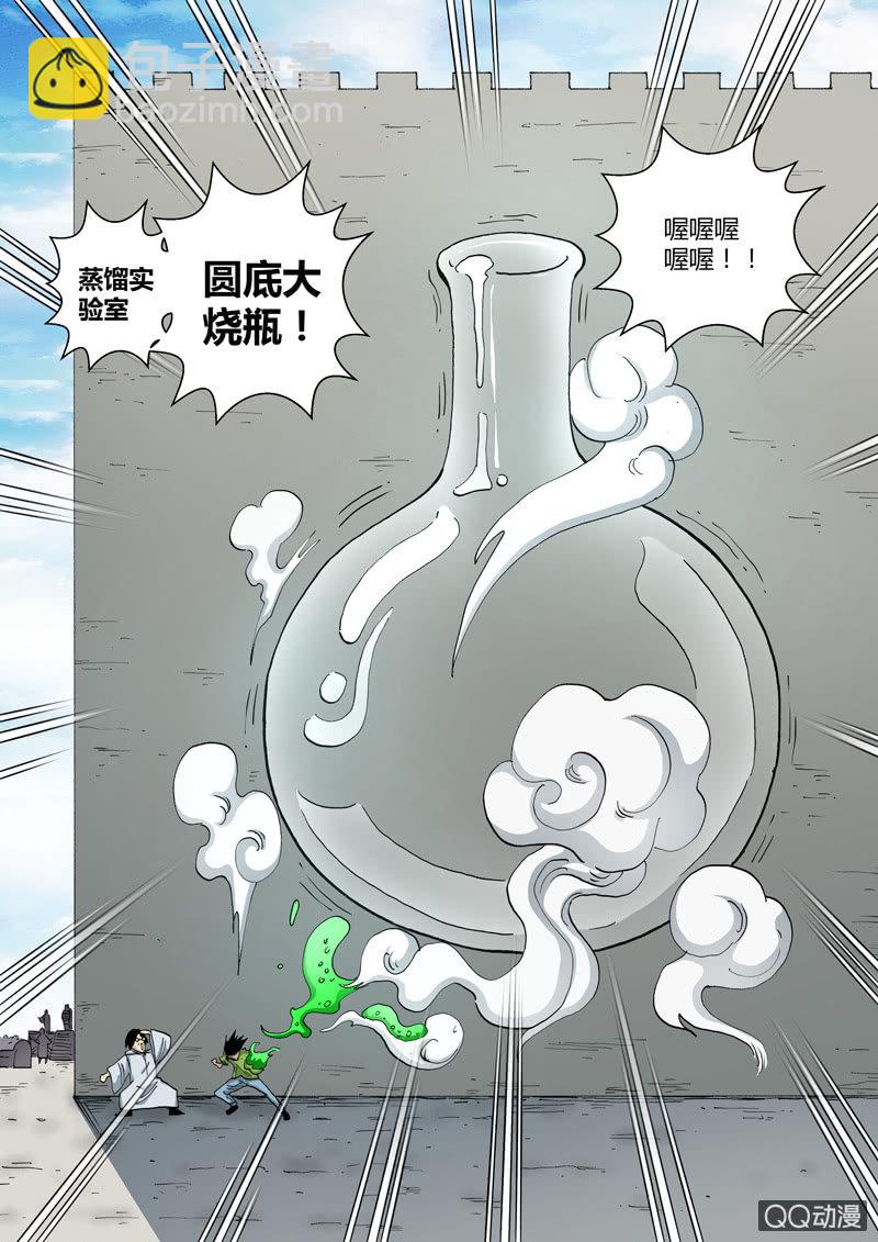 第59话  小是小但能用-第59话