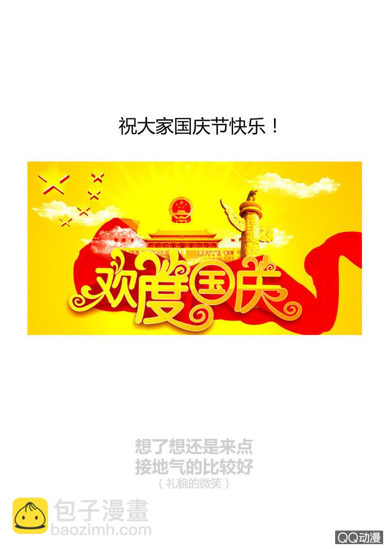 第59话  小是小但能用-第59话