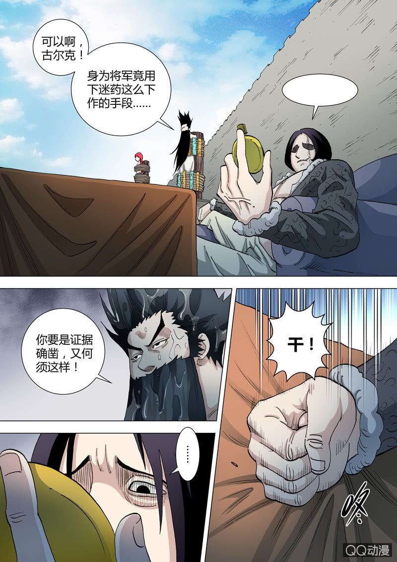 第59话  小是小但能用-第59话