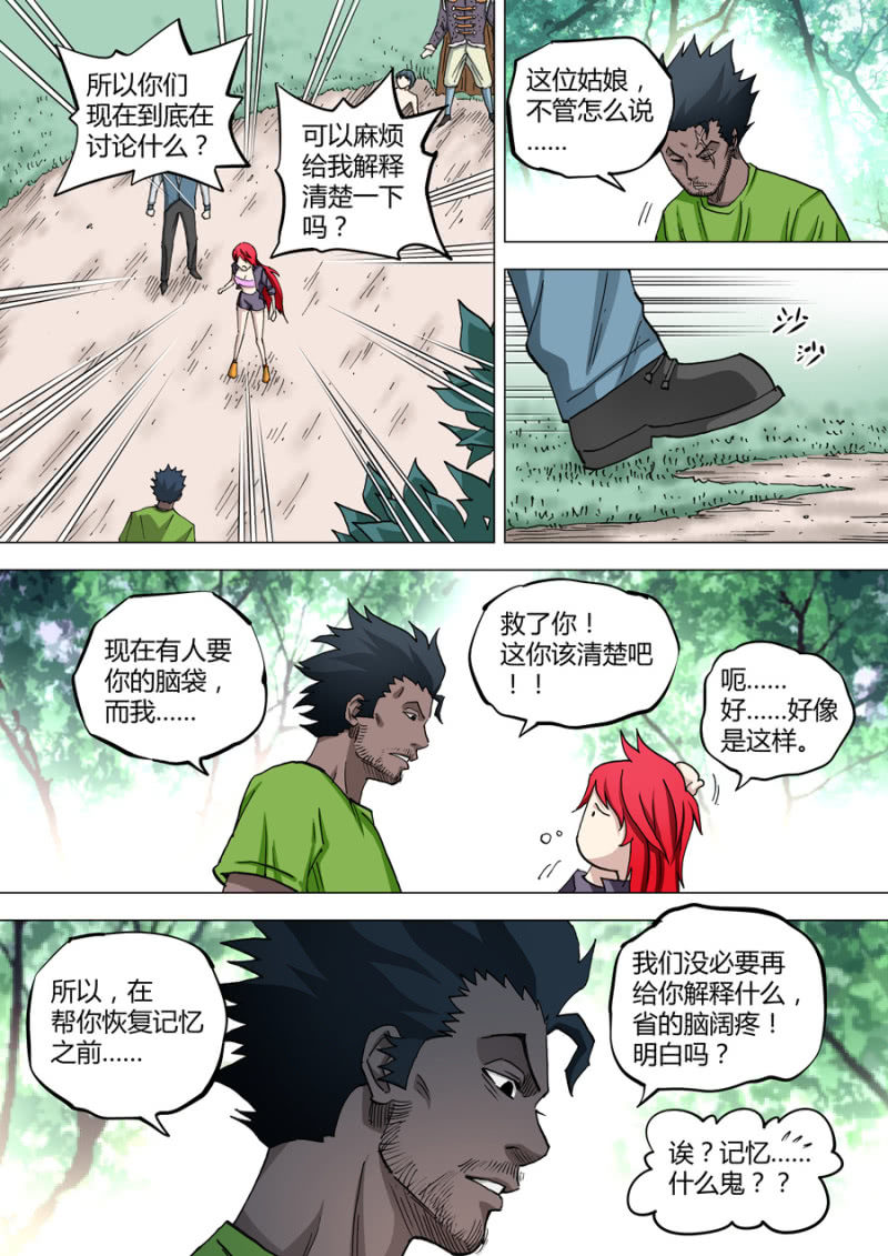 第63话  结盟或散伙-第63话