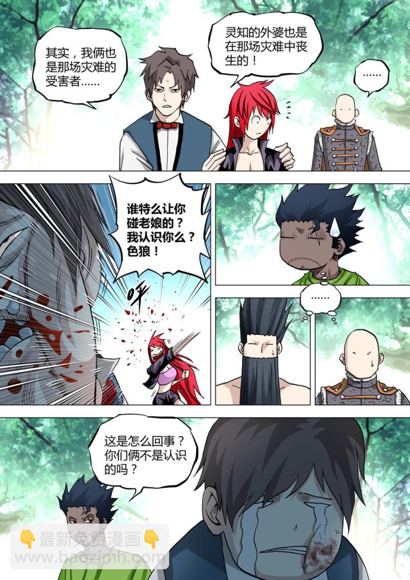 第63话  结盟或散伙-第63话