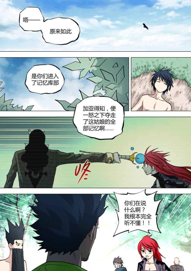 第63话  结盟或散伙-第63话