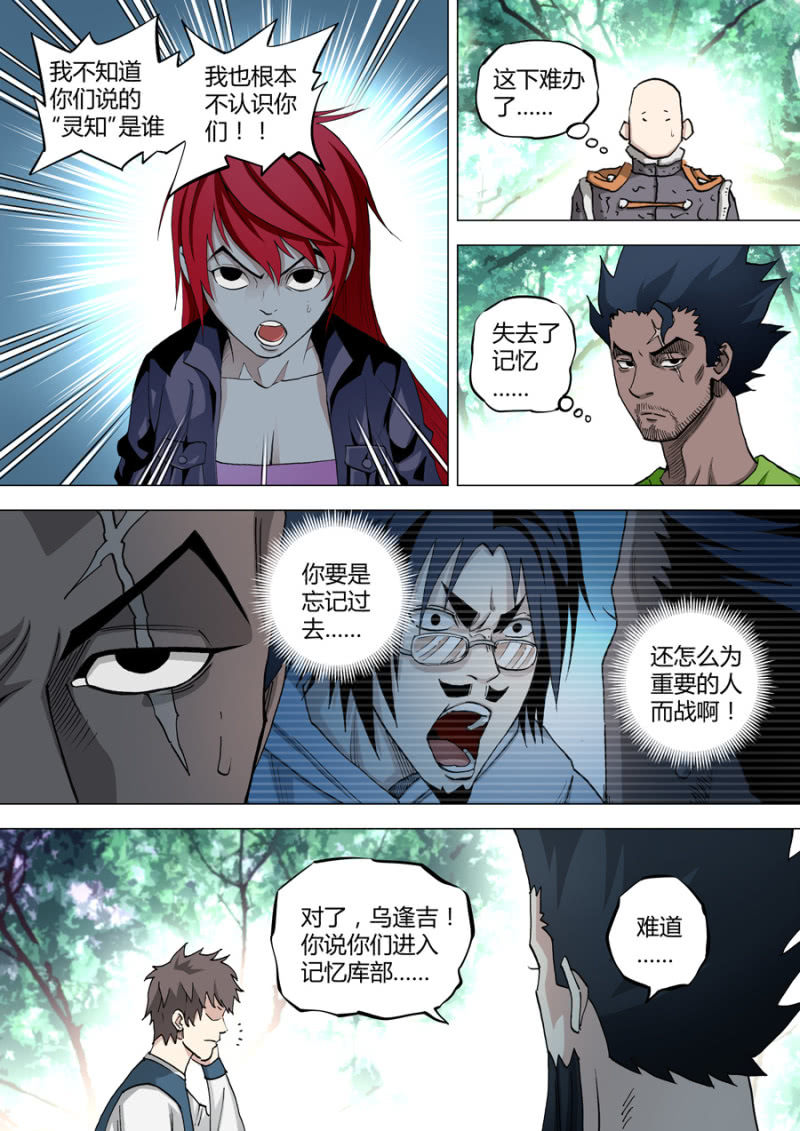 第63话  结盟或散伙-第63话
