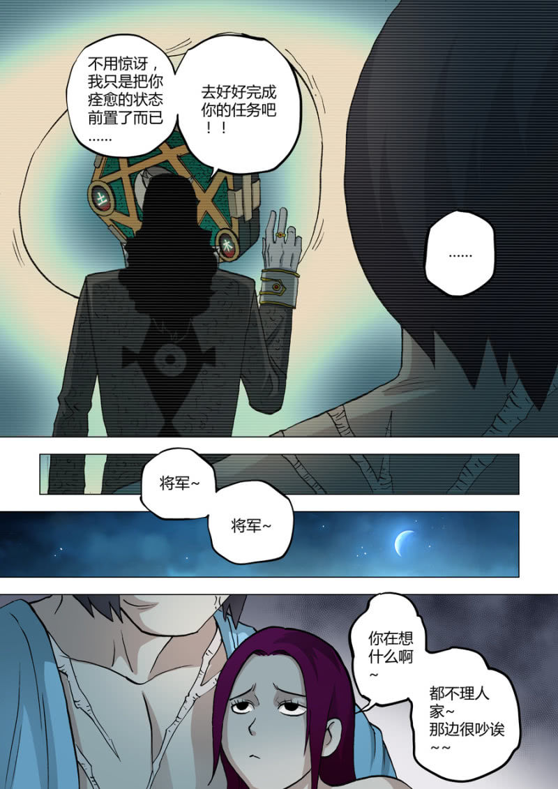 第65话  学者们的头-第65话