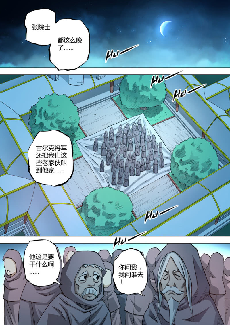 第65话  学者们的头-第65话