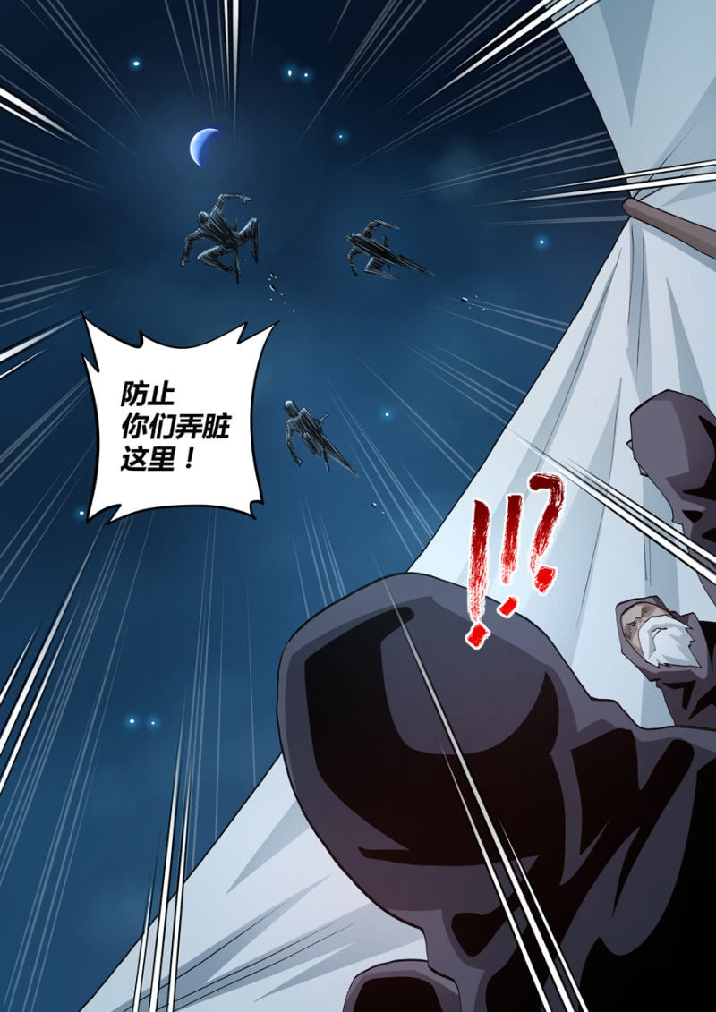 第65话  学者们的头-第65话