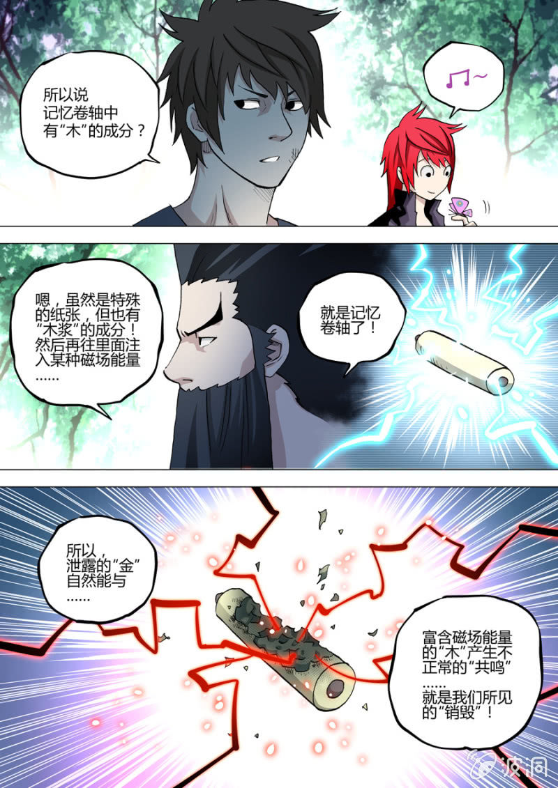 第67话  再造的问题-第67话