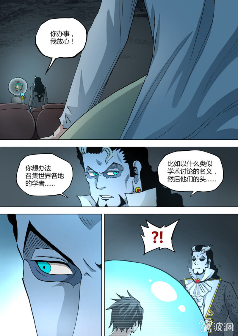 第69话  五界震动-第69话