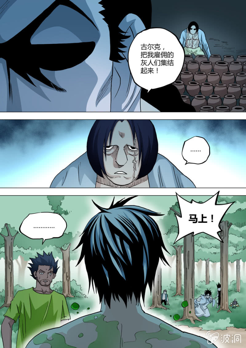 第69话  五界震动-第69话