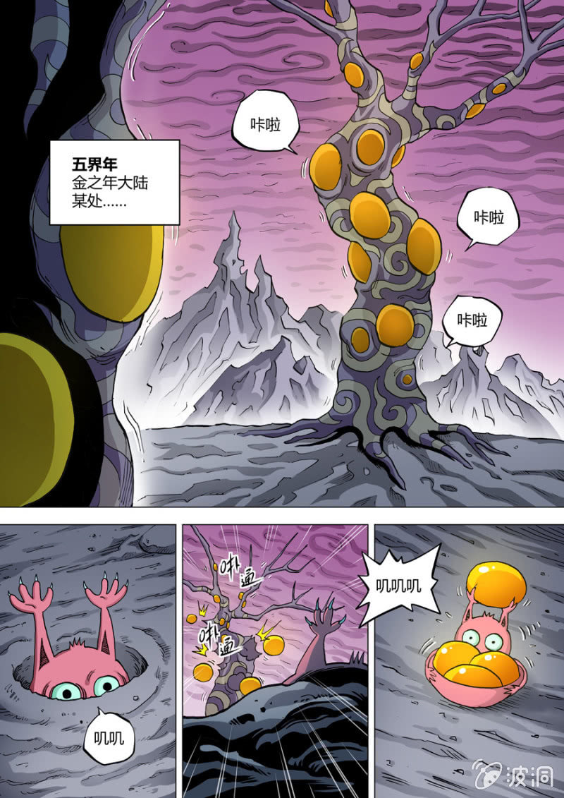 第69话  五界震动-第69话