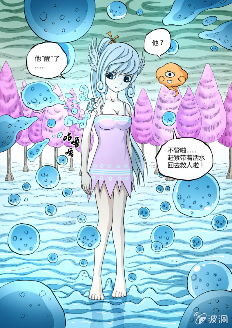 第69话  五界震动-第69话