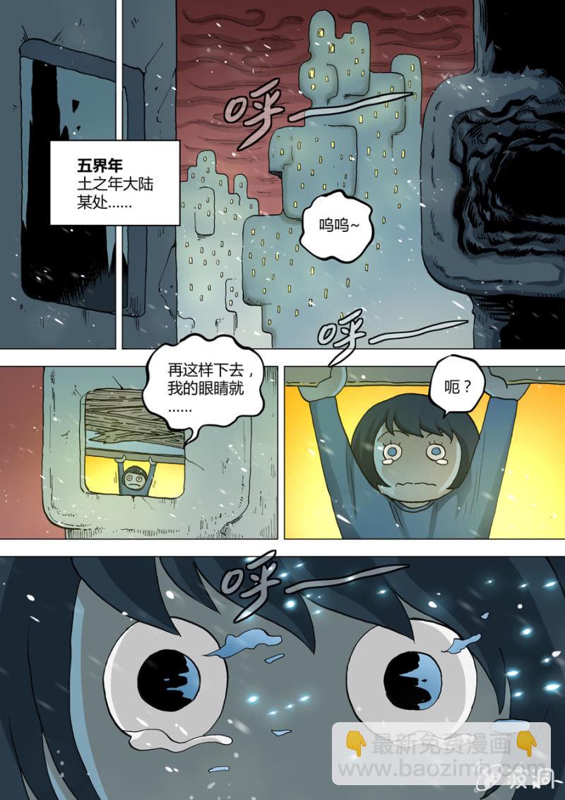 第69话  五界震动-第69话