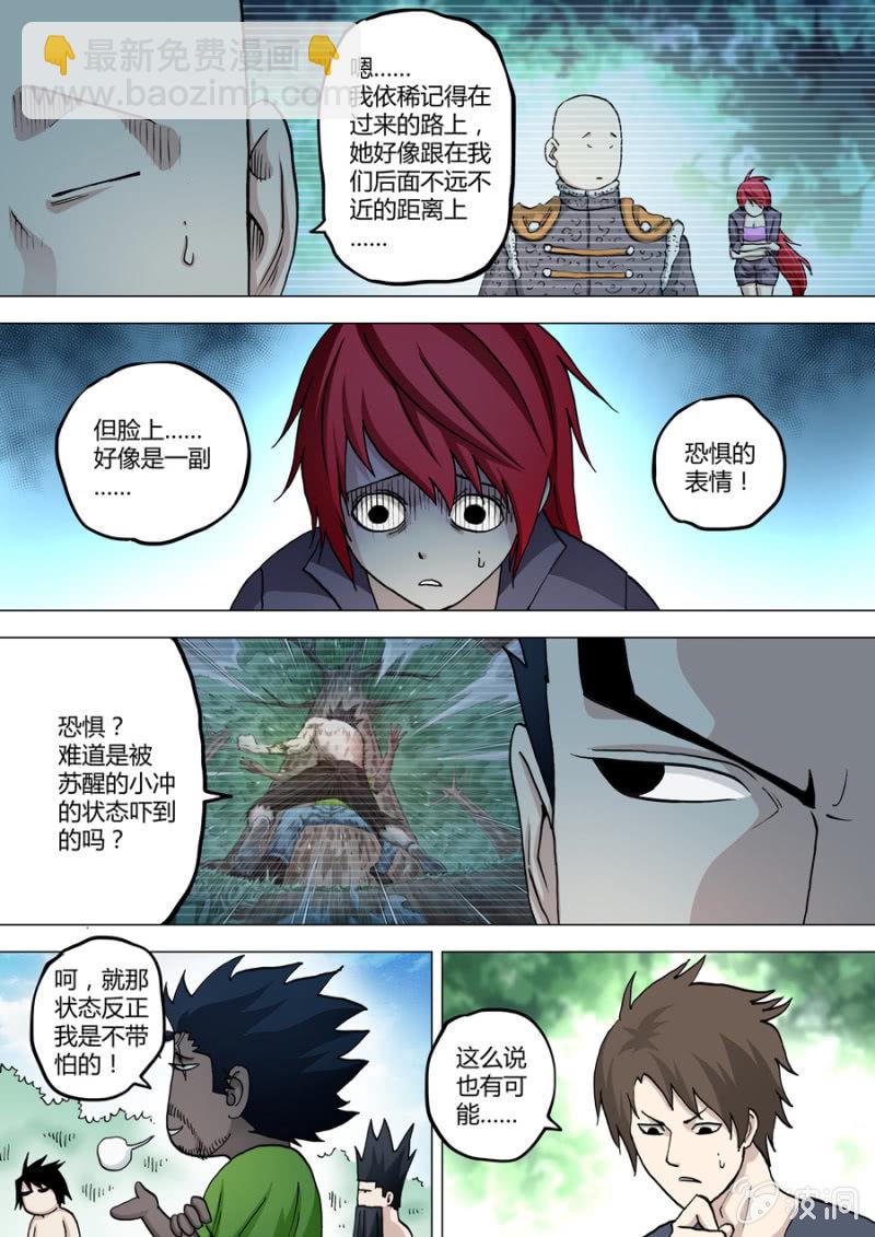 第71话  飞来的记忆体-第71话