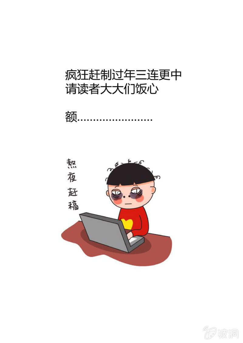 第71话  飞来的记忆体-第71话