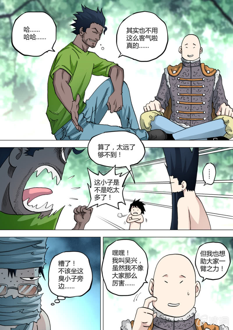 第71话  飞来的记忆体-第71话
