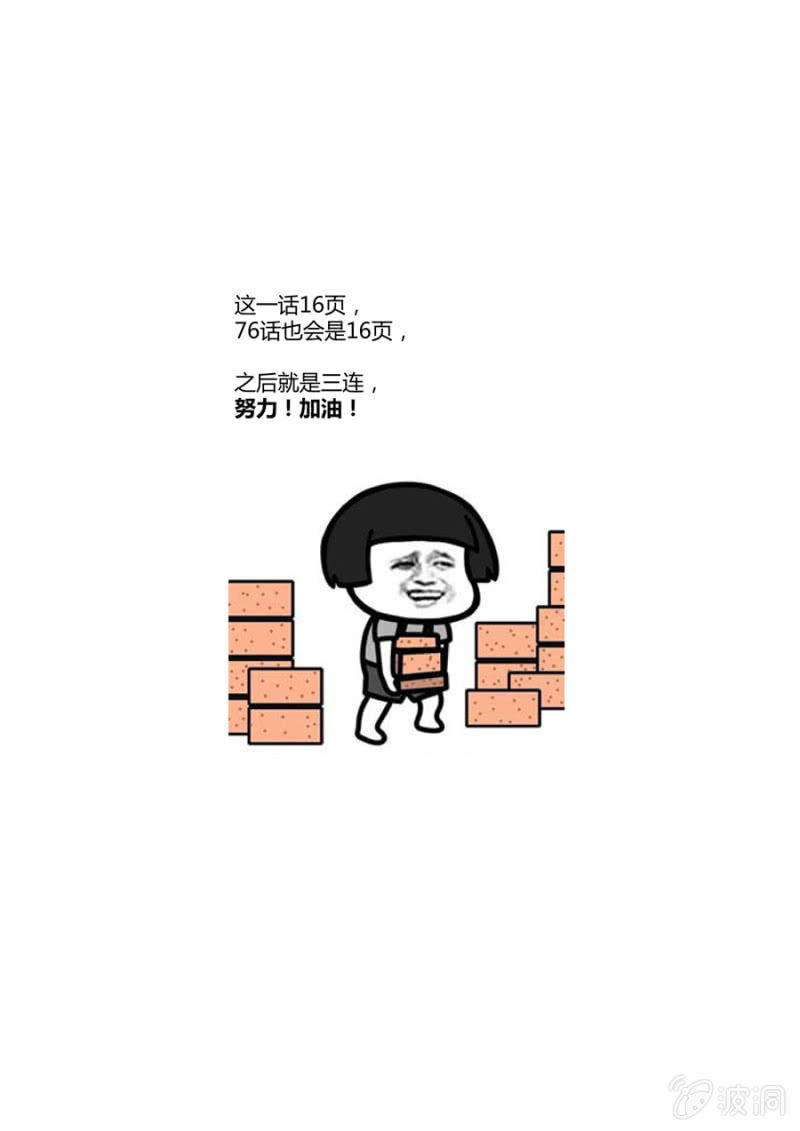 第73话  小冲，你可以杀了我-第73话