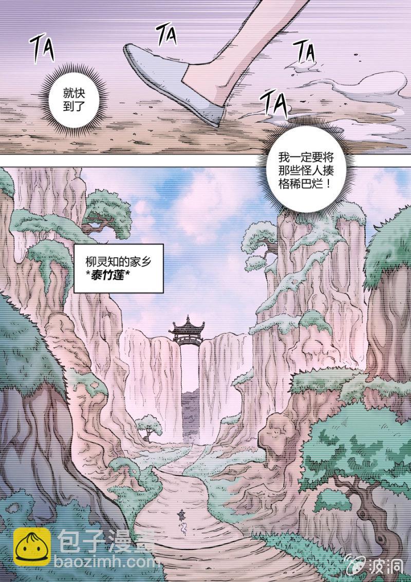 第73话  小冲，你可以杀了我-第73话
