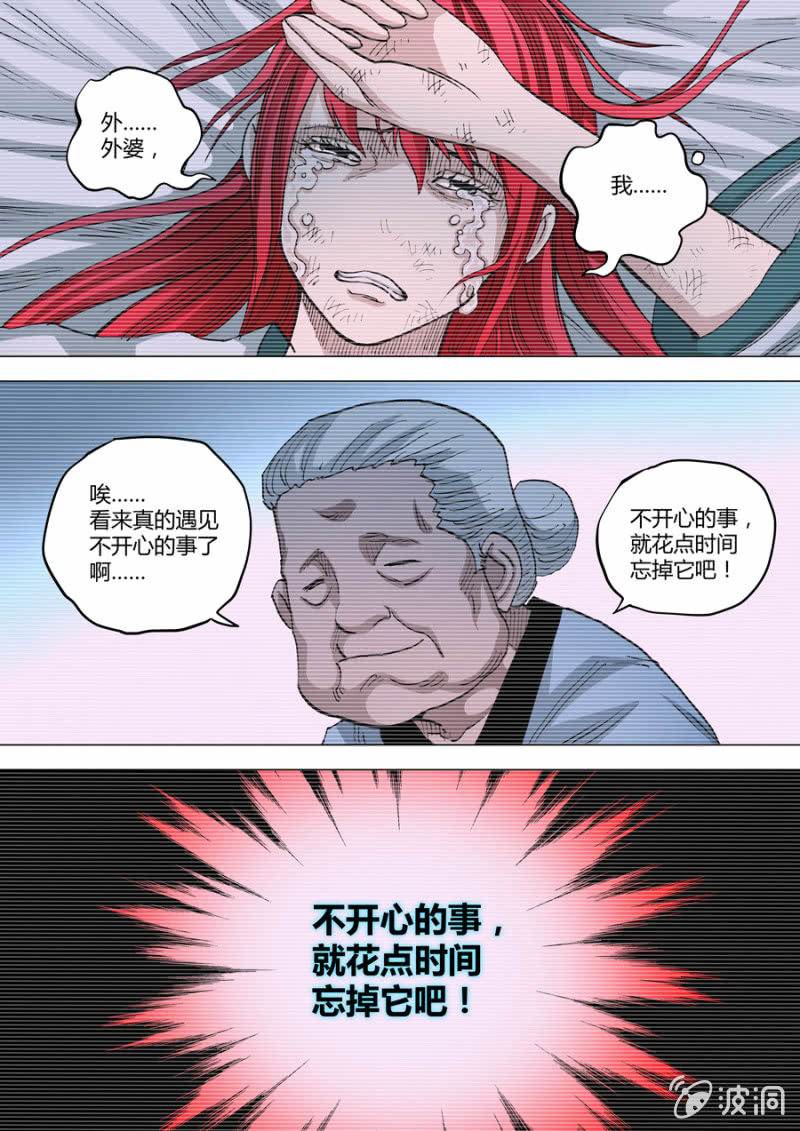 第73话  小冲，你可以杀了我-第73话