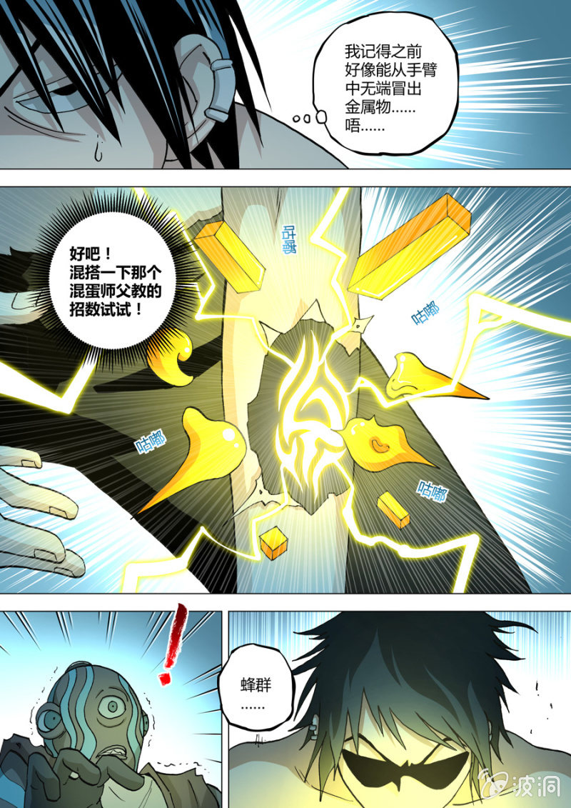 第75话  1 VS 3    之一-第75话