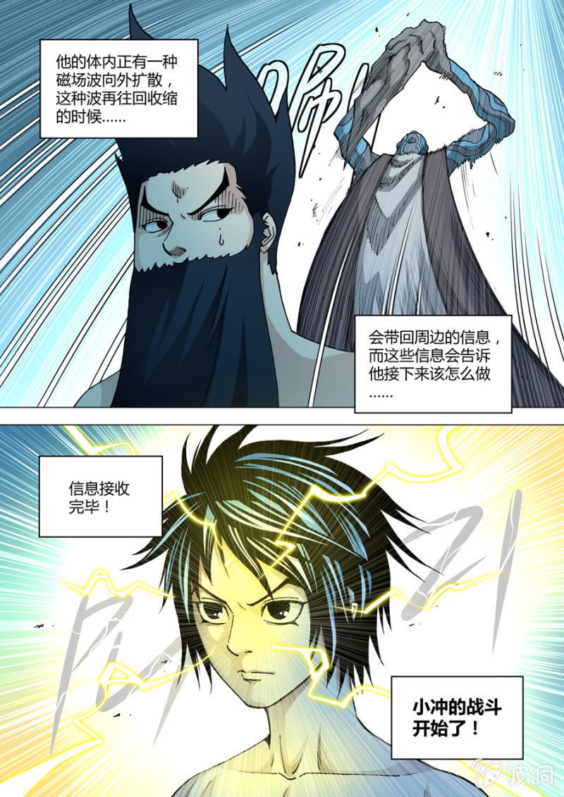 第75话  1 VS 3    之一-第75话