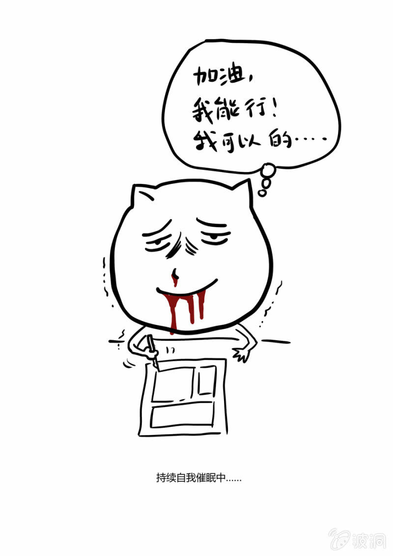 第77话  自责-第77话