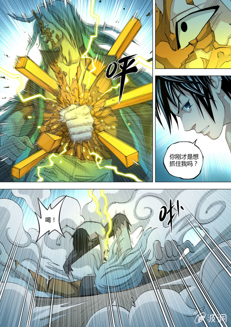 第77话  自责-第77话