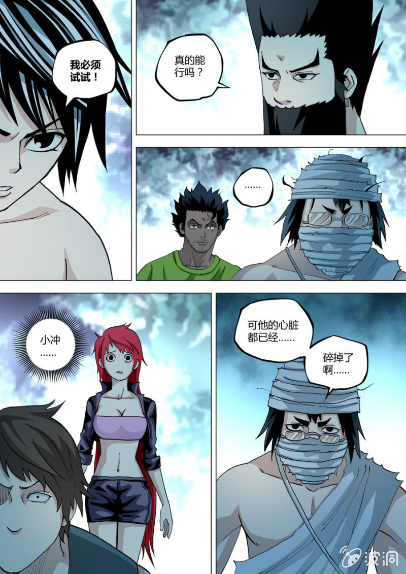 第77话  自责-第77话