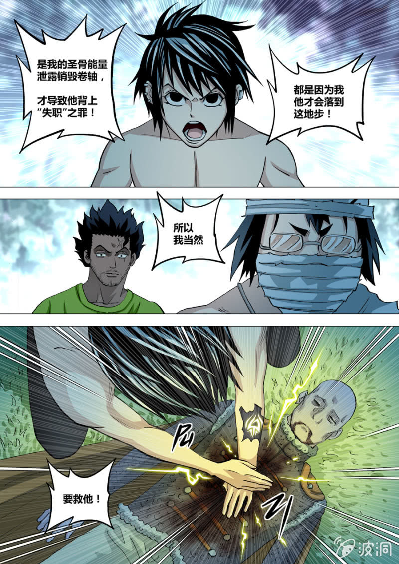 第77话  自责-第77话