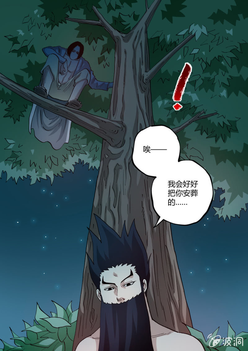 第79话  头顶上方-第79话