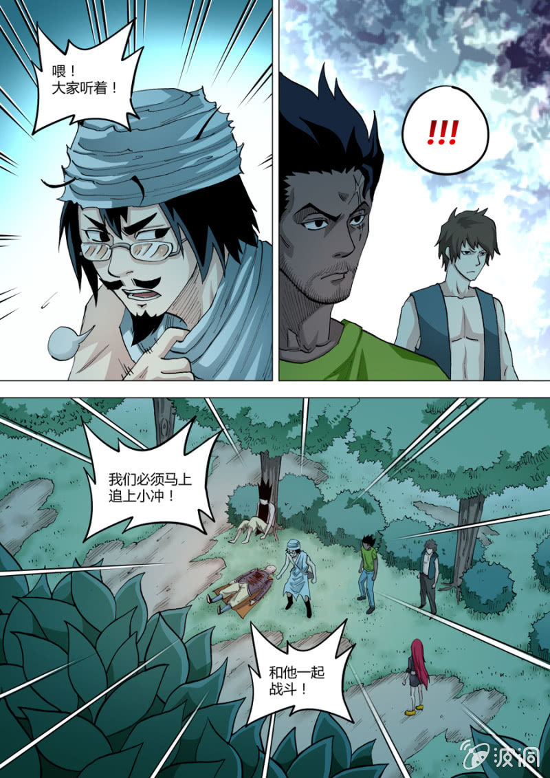 第79话  头顶上方-第79话