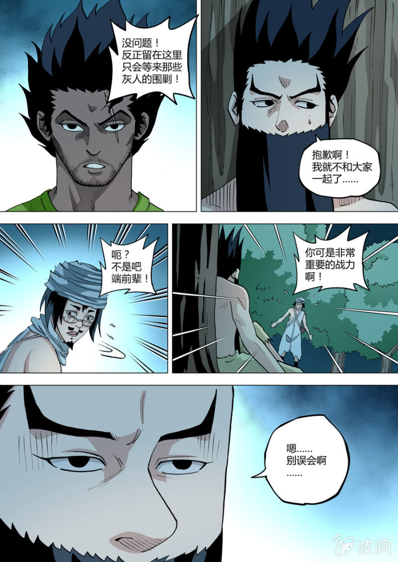 第79话  头顶上方-第79话