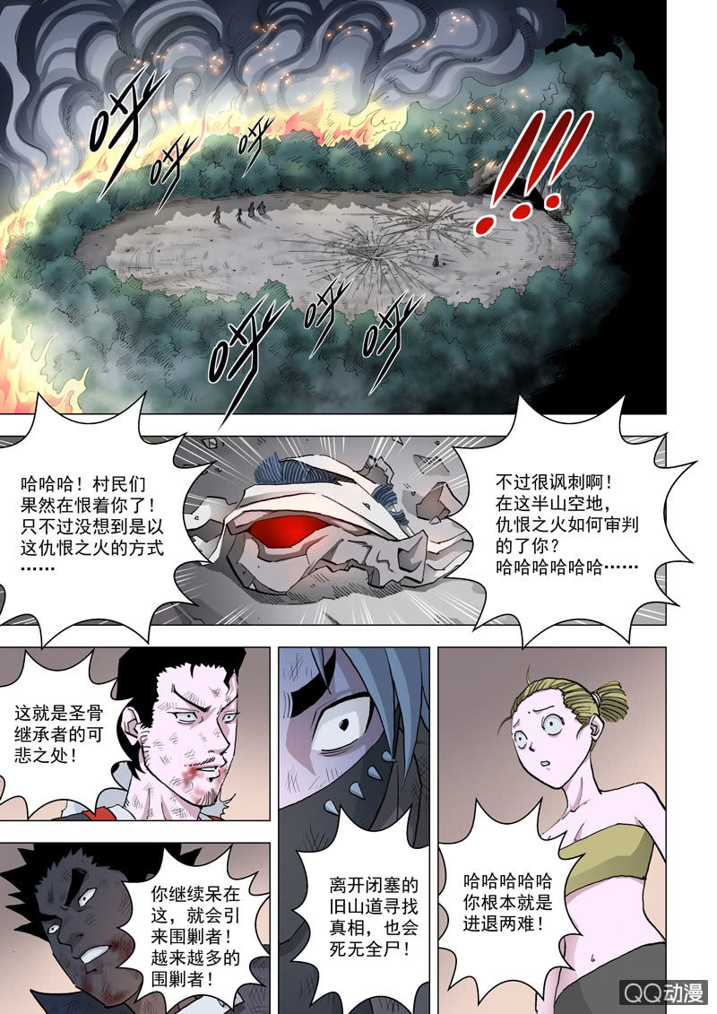 第9话  决战 &middot; 圣骨之悲-第9话