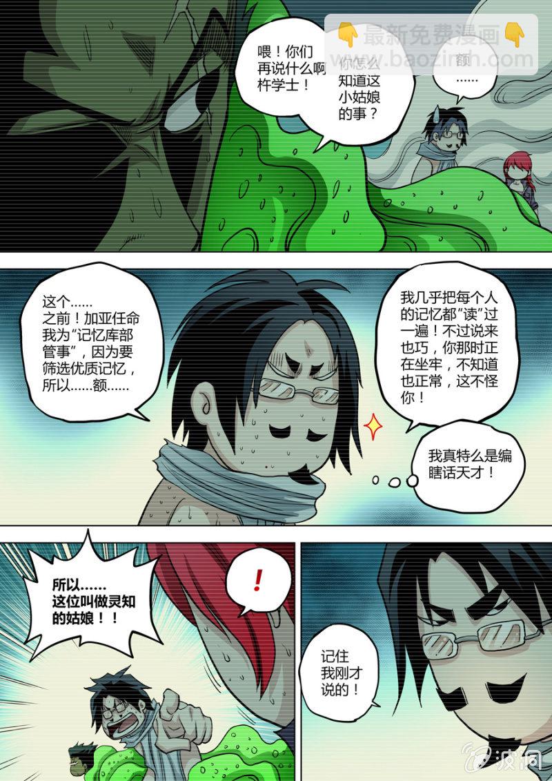 第81话  包围-第81话