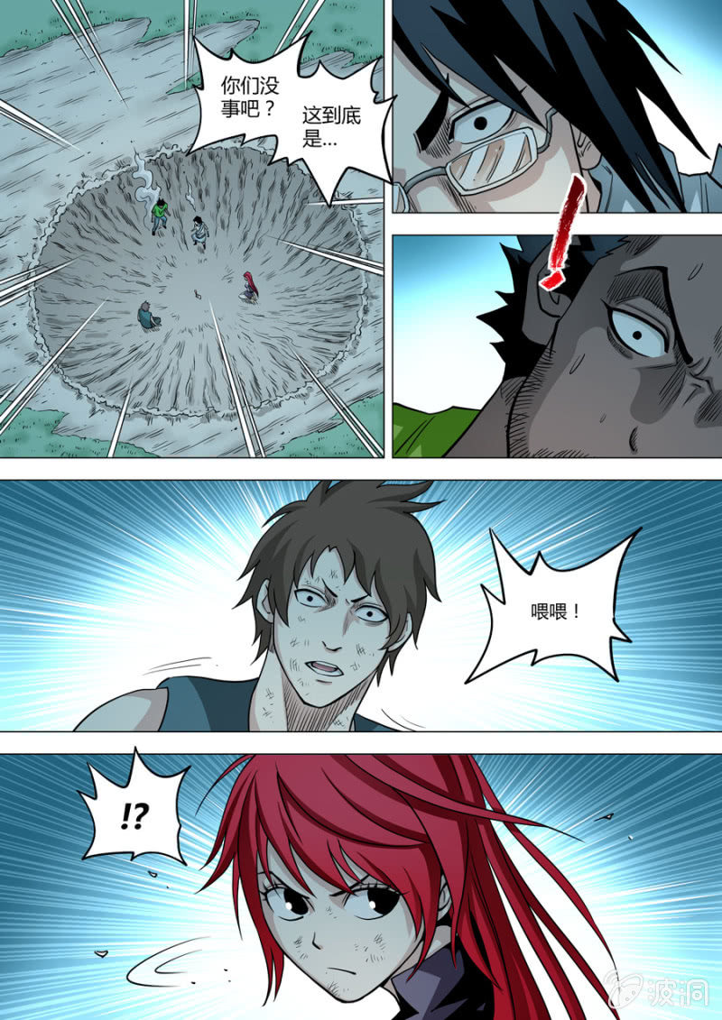 第81话  包围-第81话