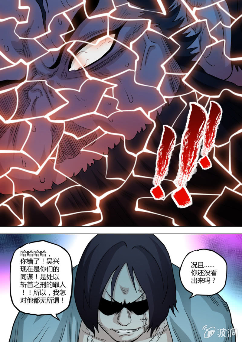 第85话  折磨致死-第85话