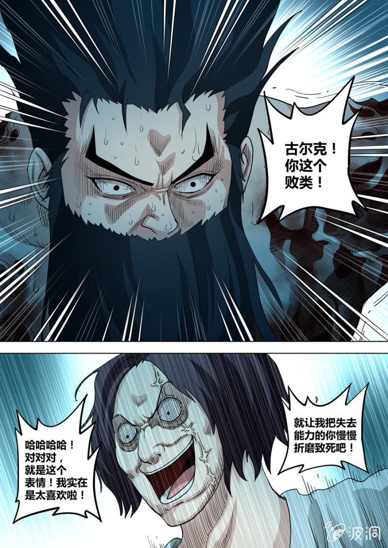 第85话  折磨致死-第85话