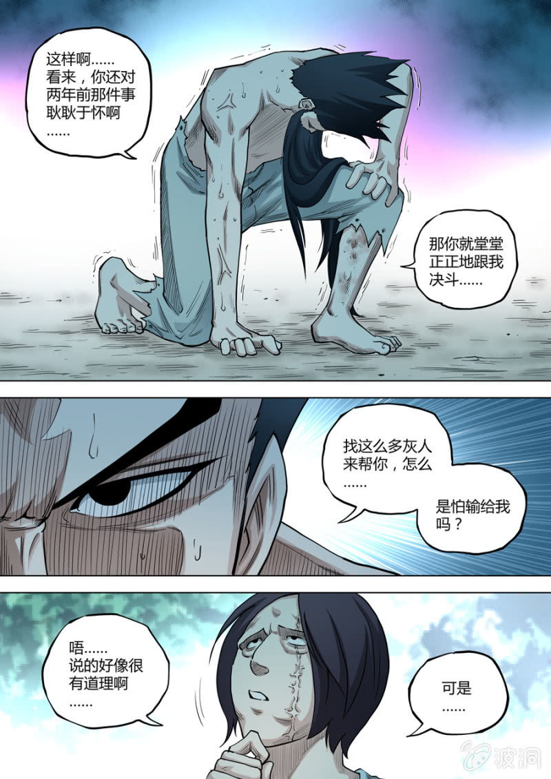 第85话  折磨致死-第85话