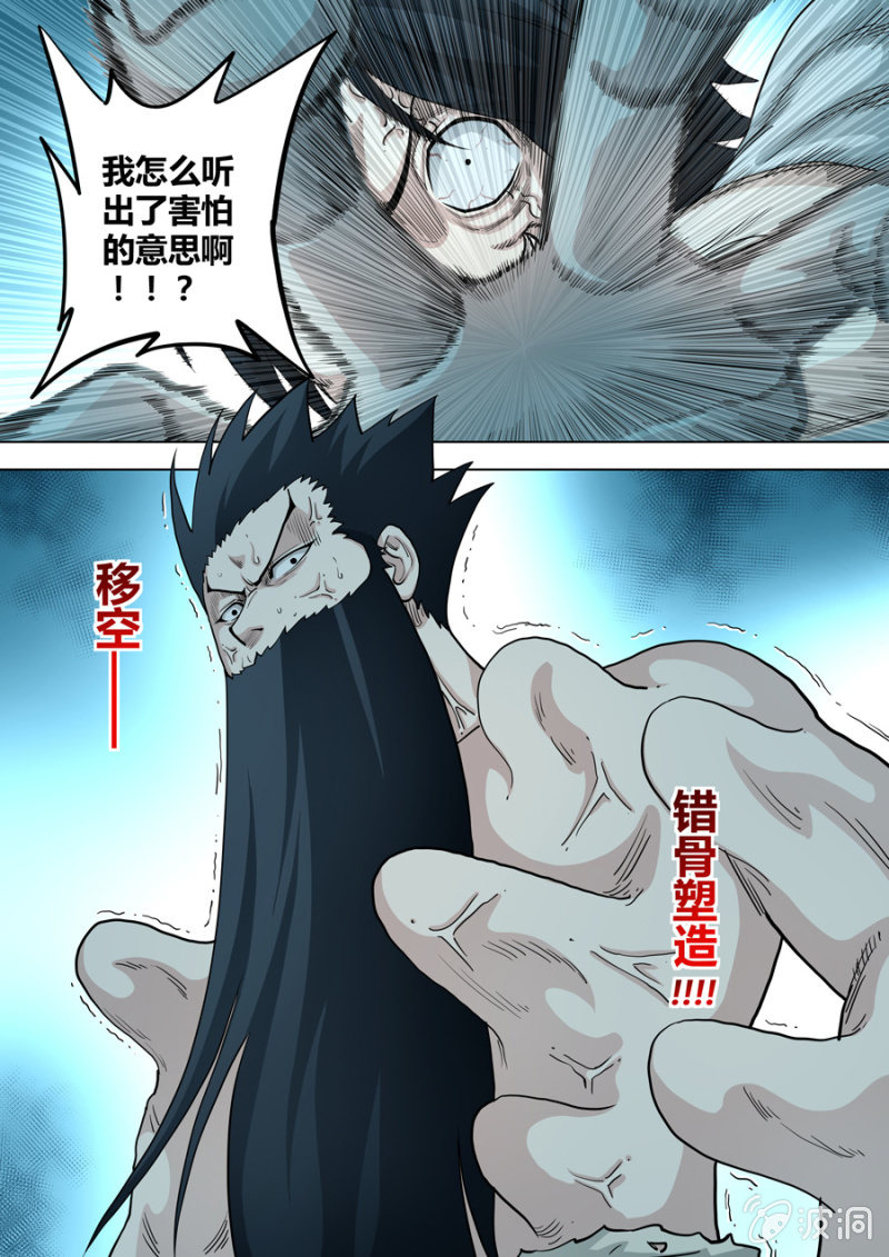 第85话  折磨致死-第85话