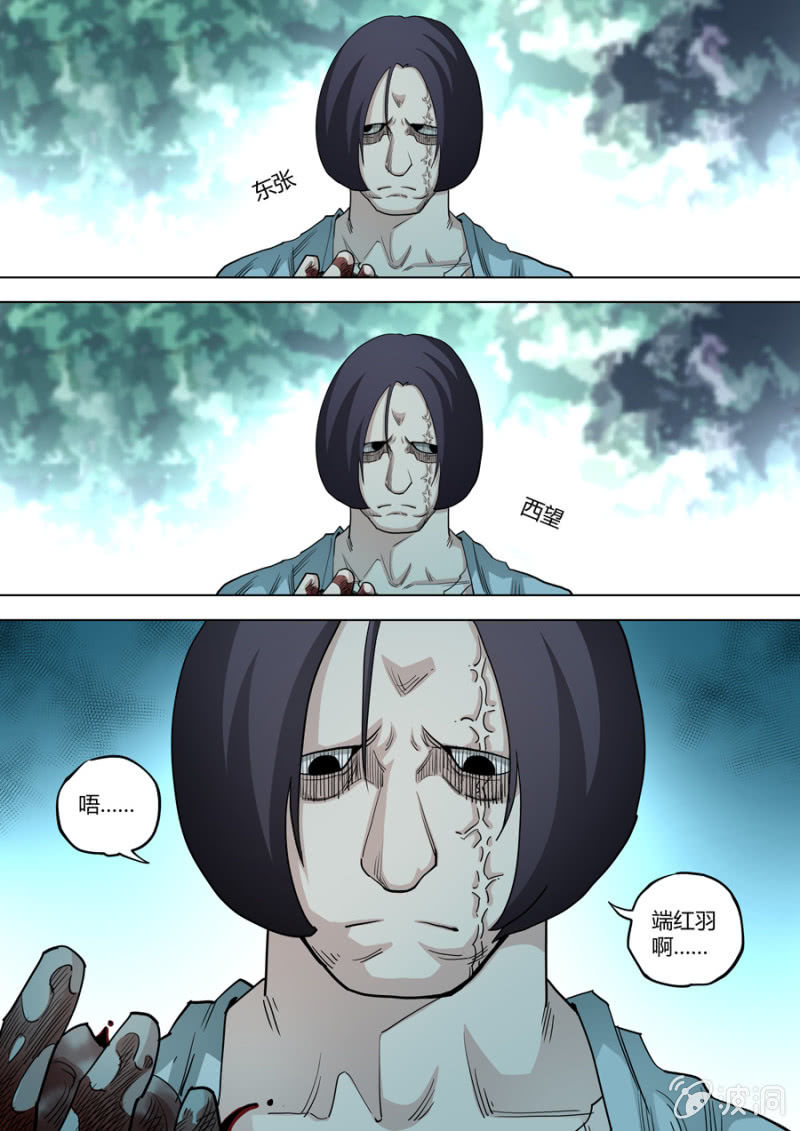 第85话  折磨致死-第85话