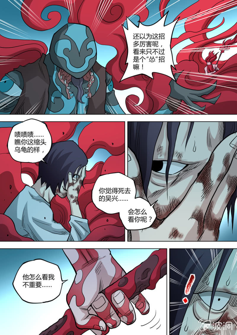 第87话  端红羽 VS 古尔克  01-第87话
