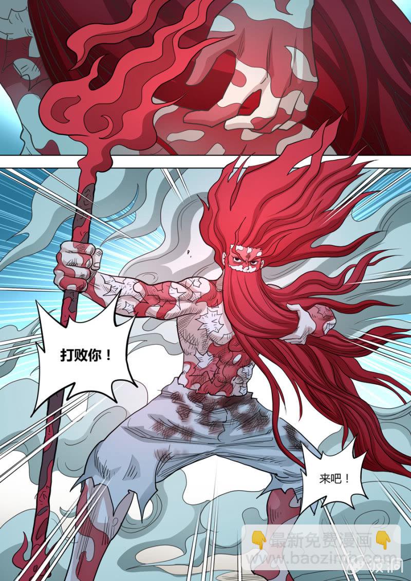 第87话  端红羽 VS 古尔克  01-第87话