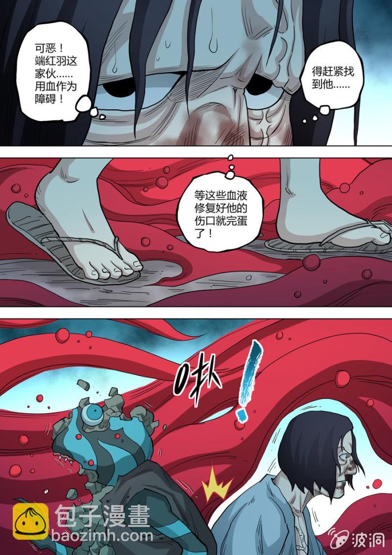 第87话  端红羽 VS 古尔克  01-第87话