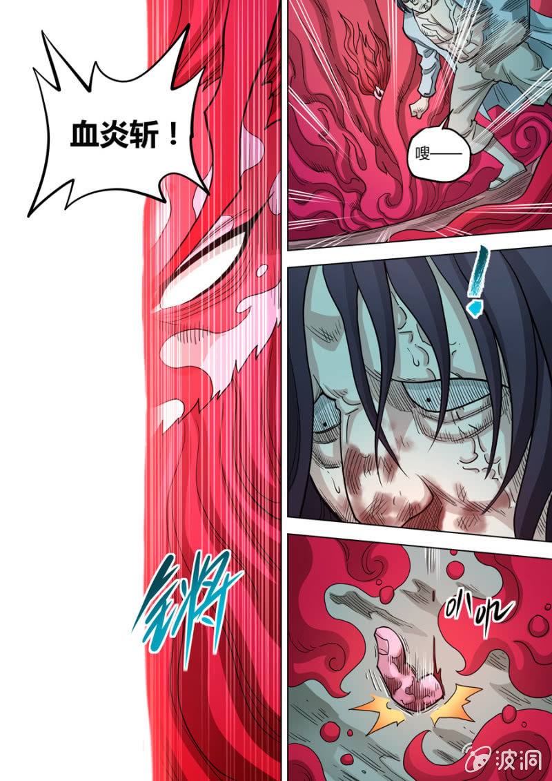 第87话  端红羽 VS 古尔克  01-第87话