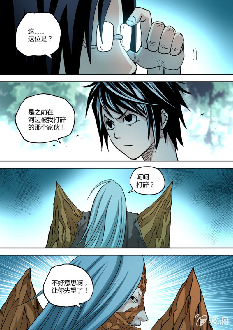 第89话  前方有情况-第89话